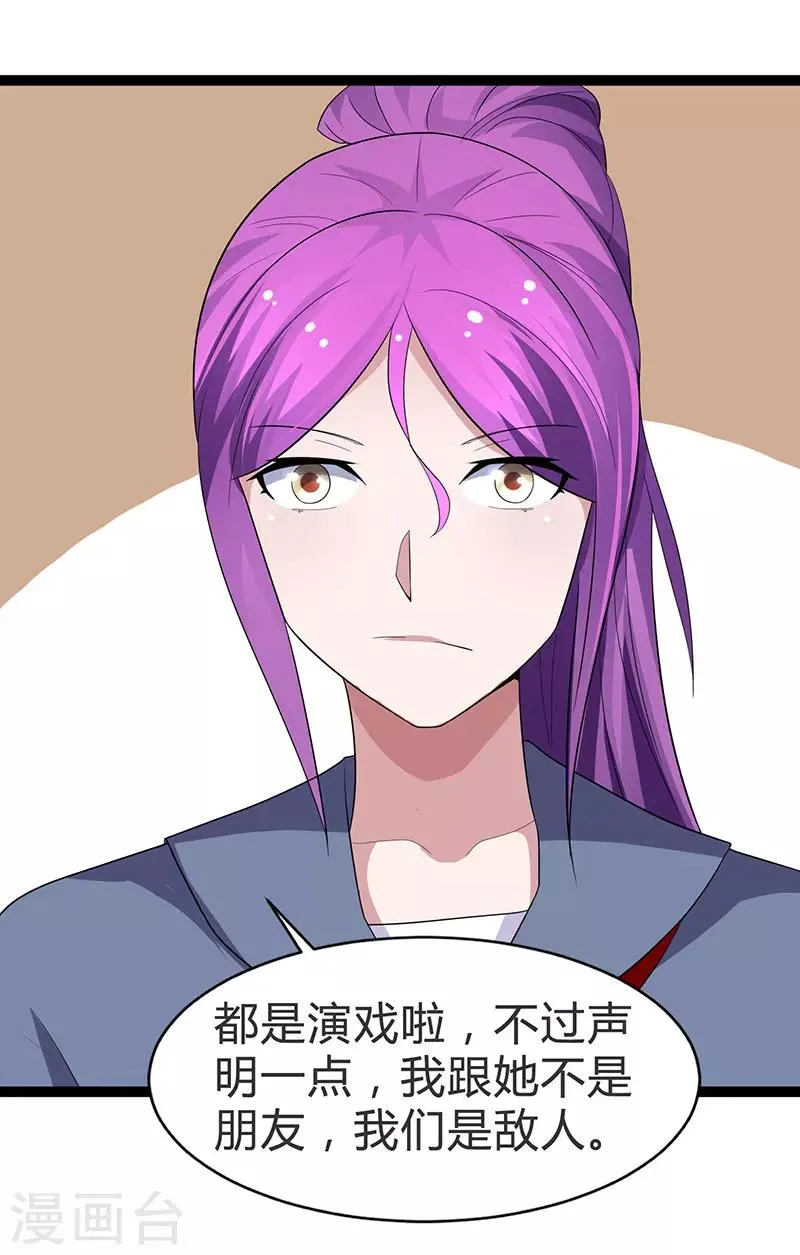 第96话 第36页