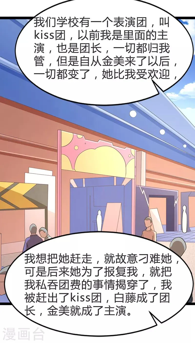第96话 第38页