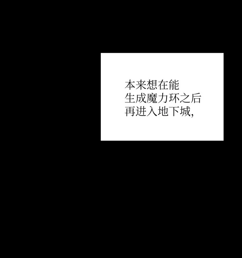 05 不死族克里斯提娜 第11页