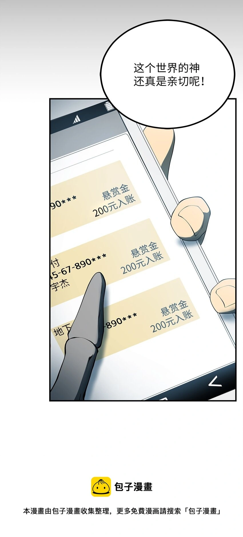 05 不死族克里斯提娜 第13页