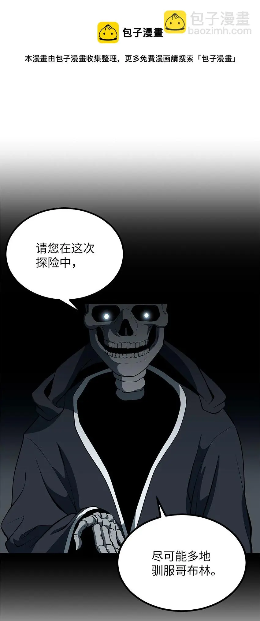 05 不死族克里斯提娜 第17页