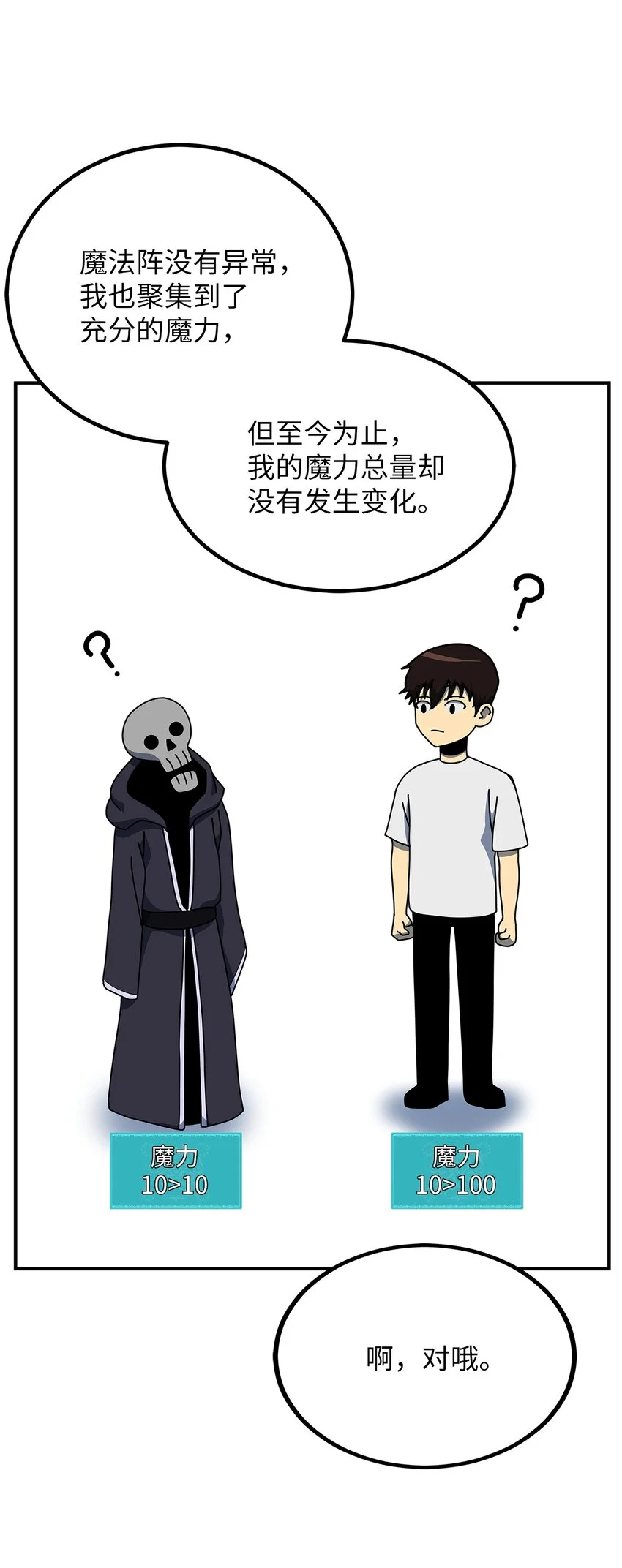 05 不死族克里斯提娜 第24页