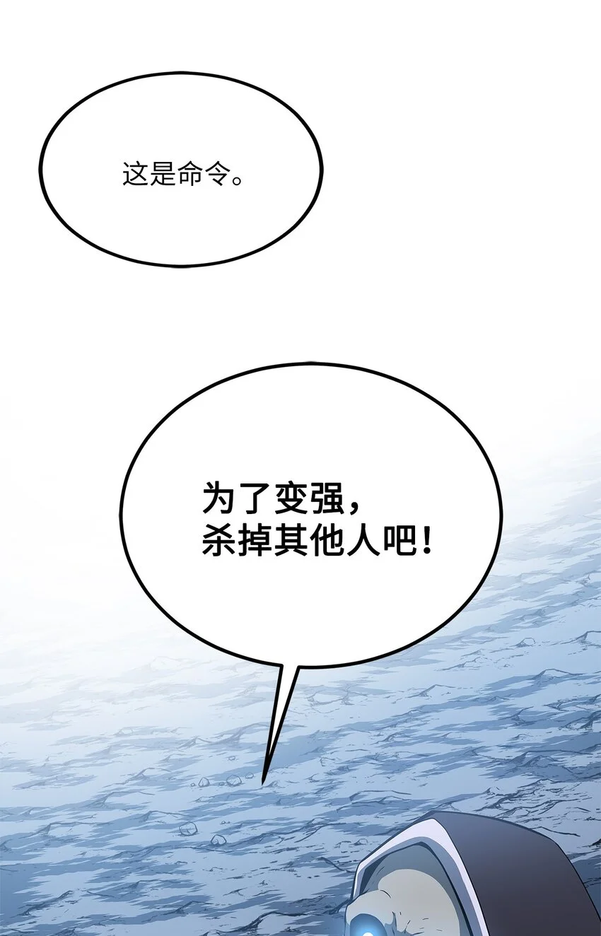 05 不死族克里斯提娜 第42页