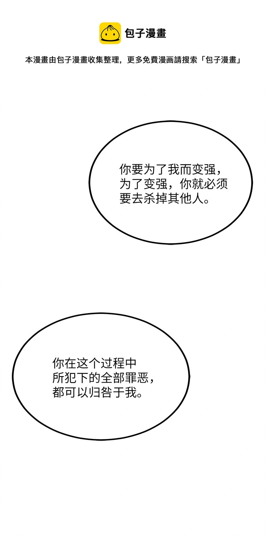 05 不死族克里斯提娜 第45页