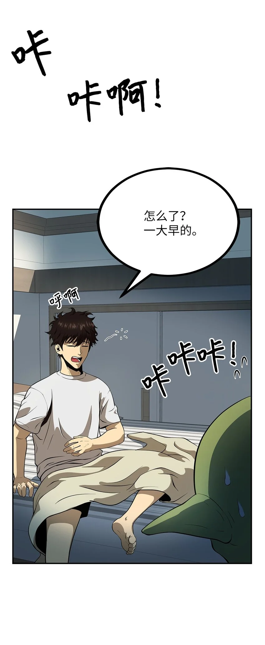 04 生前记忆 第12页