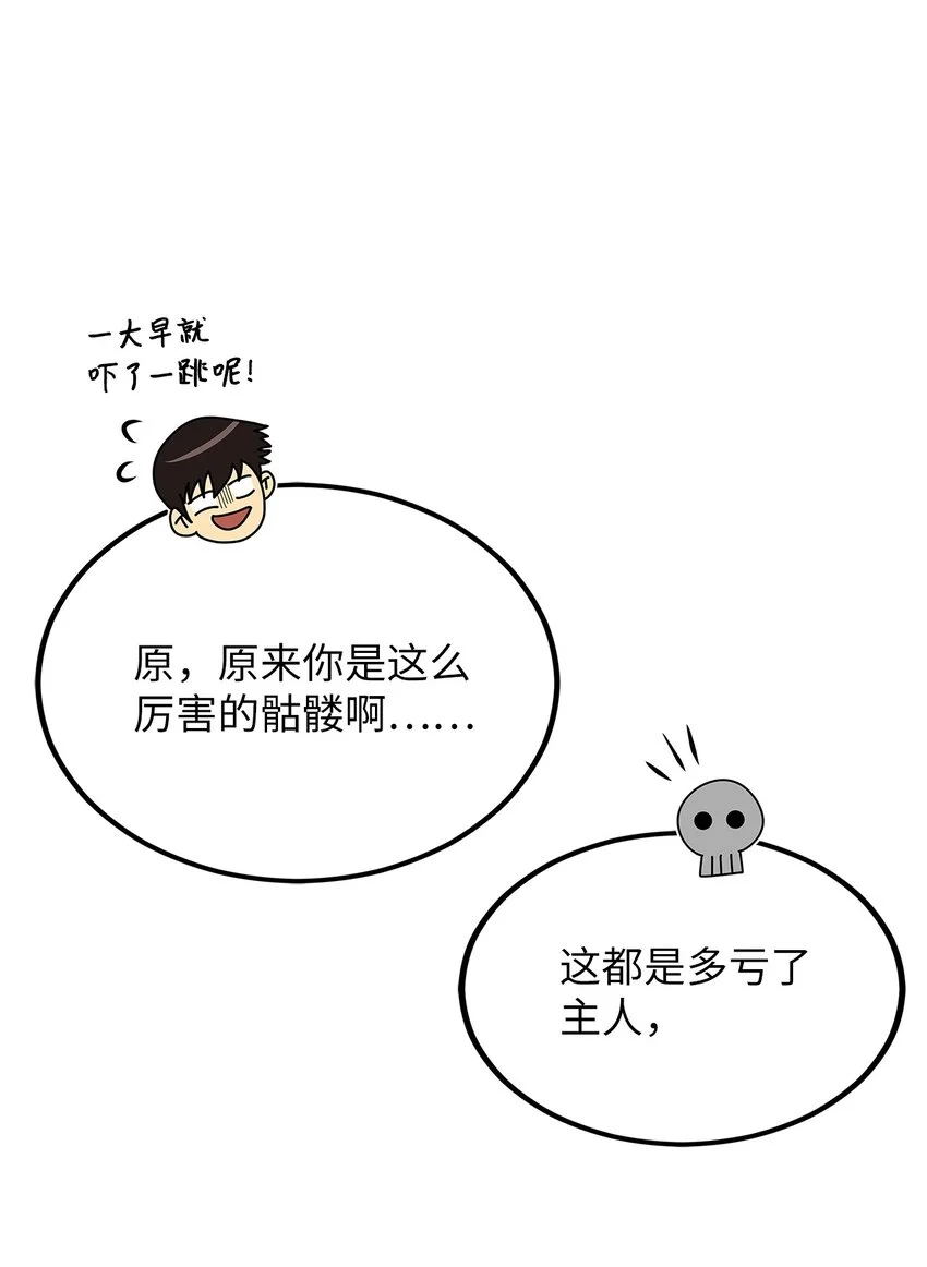 04 生前记忆 第20页