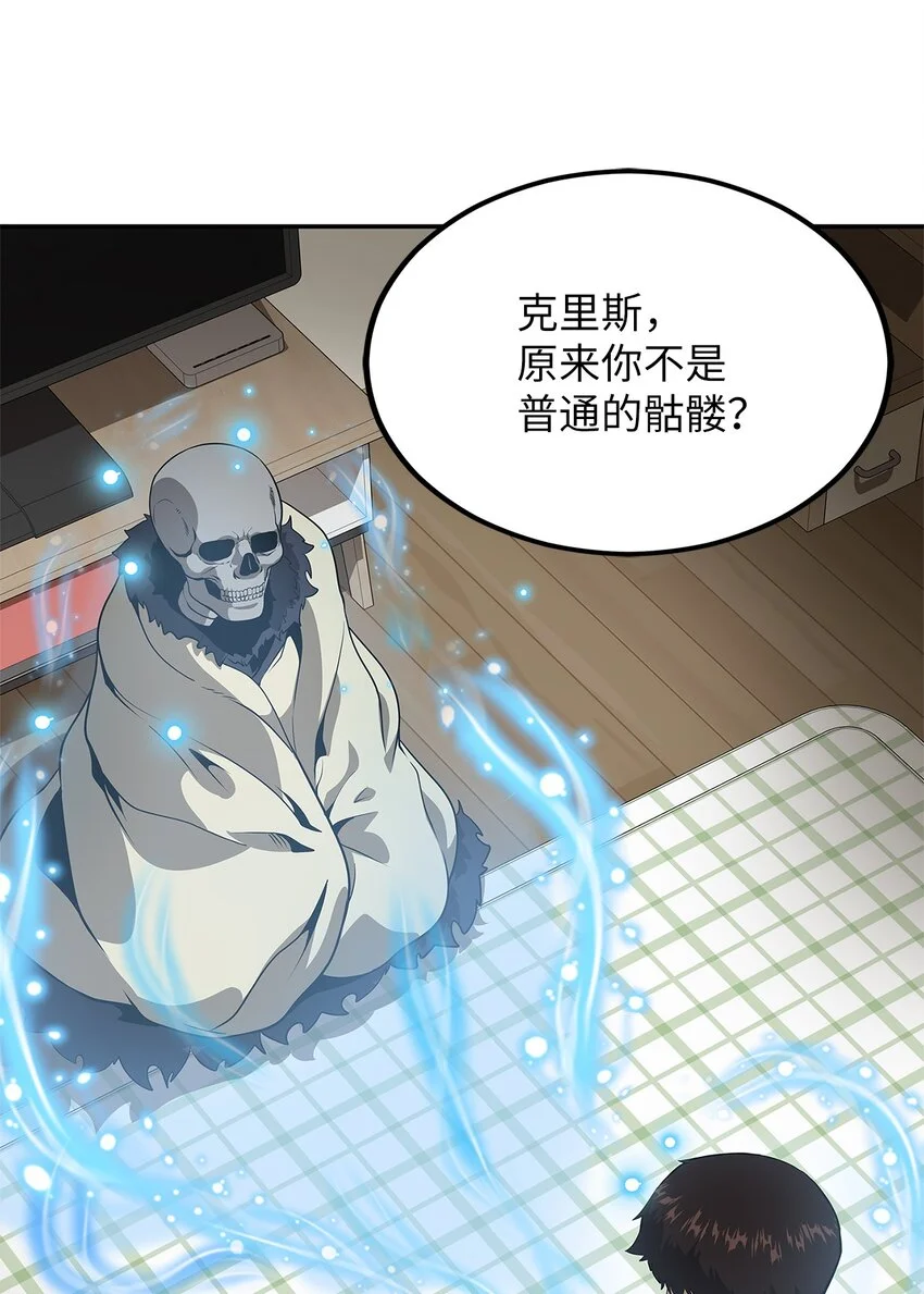 04 生前记忆 第23页