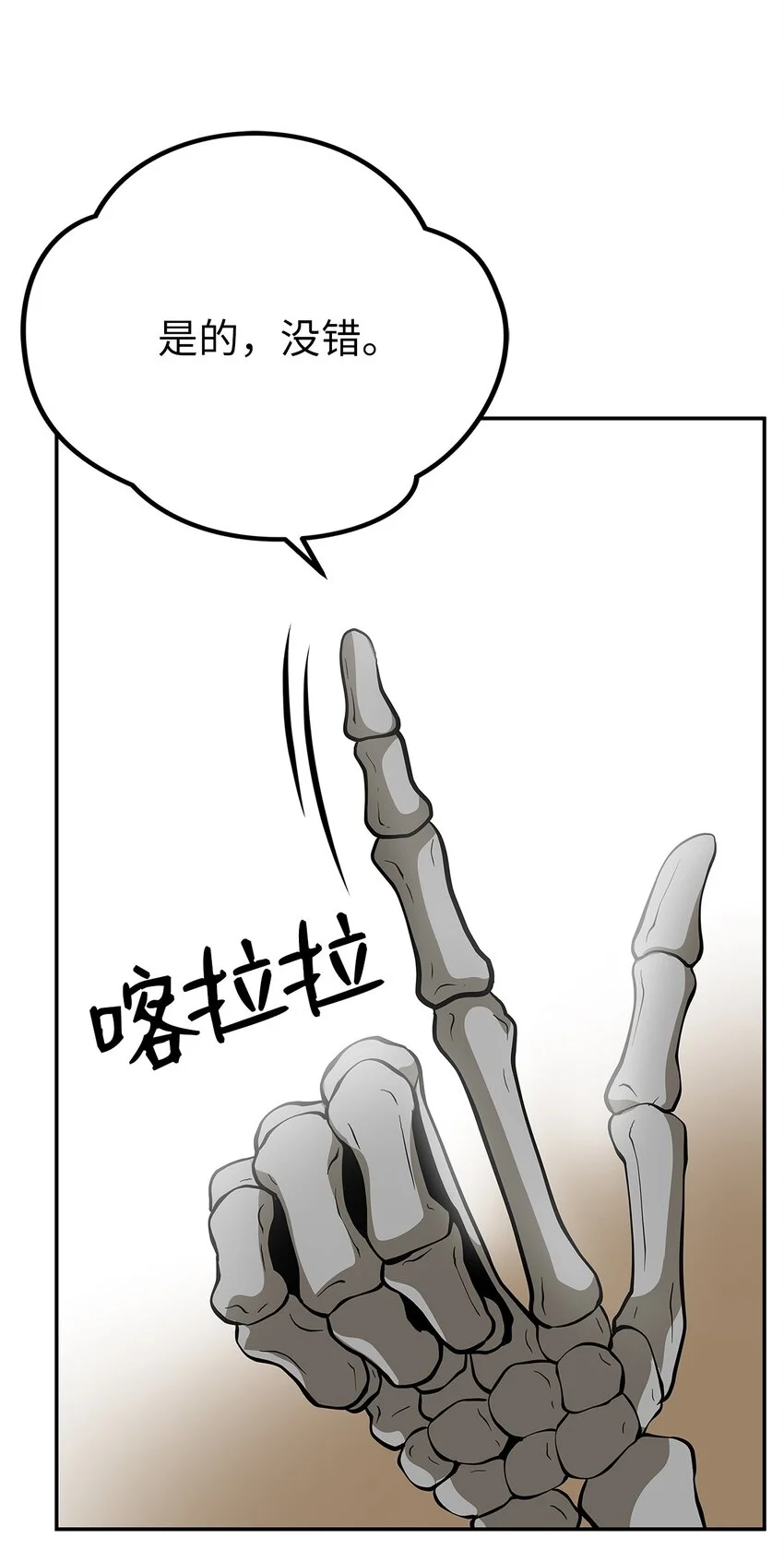 04 生前记忆 第31页