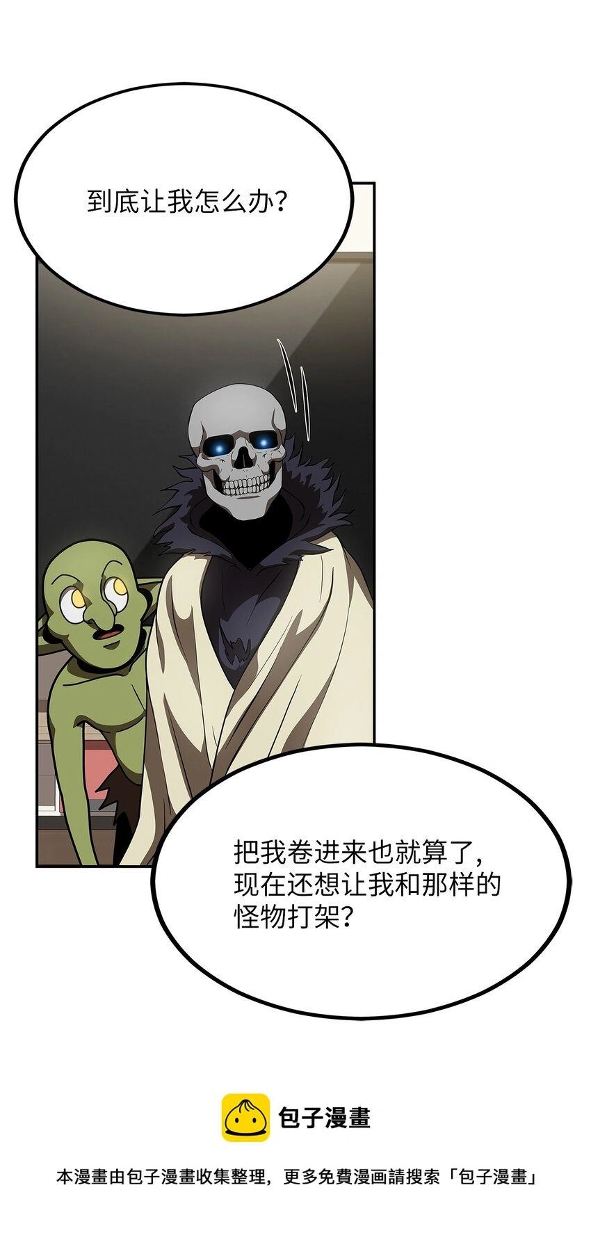 04 生前记忆 第45页