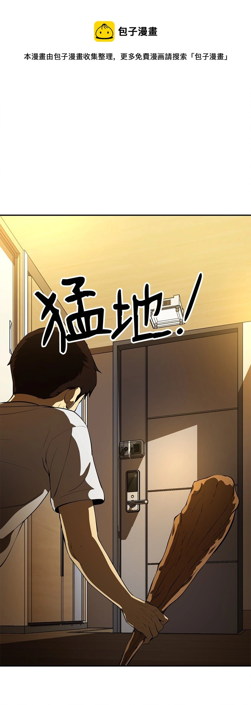 03 驯服骷髅 第1页