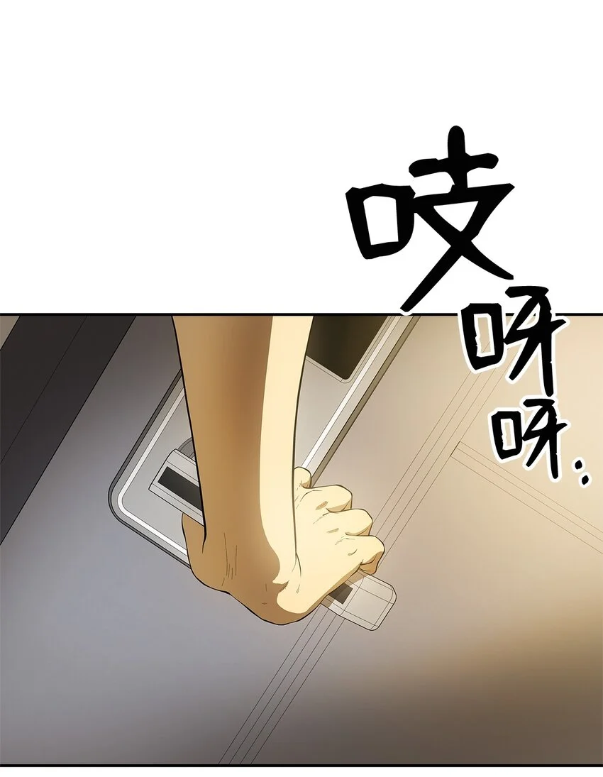 03 驯服骷髅 第4页