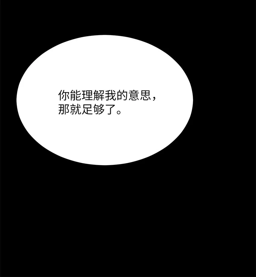 03 驯服骷髅 第22页
