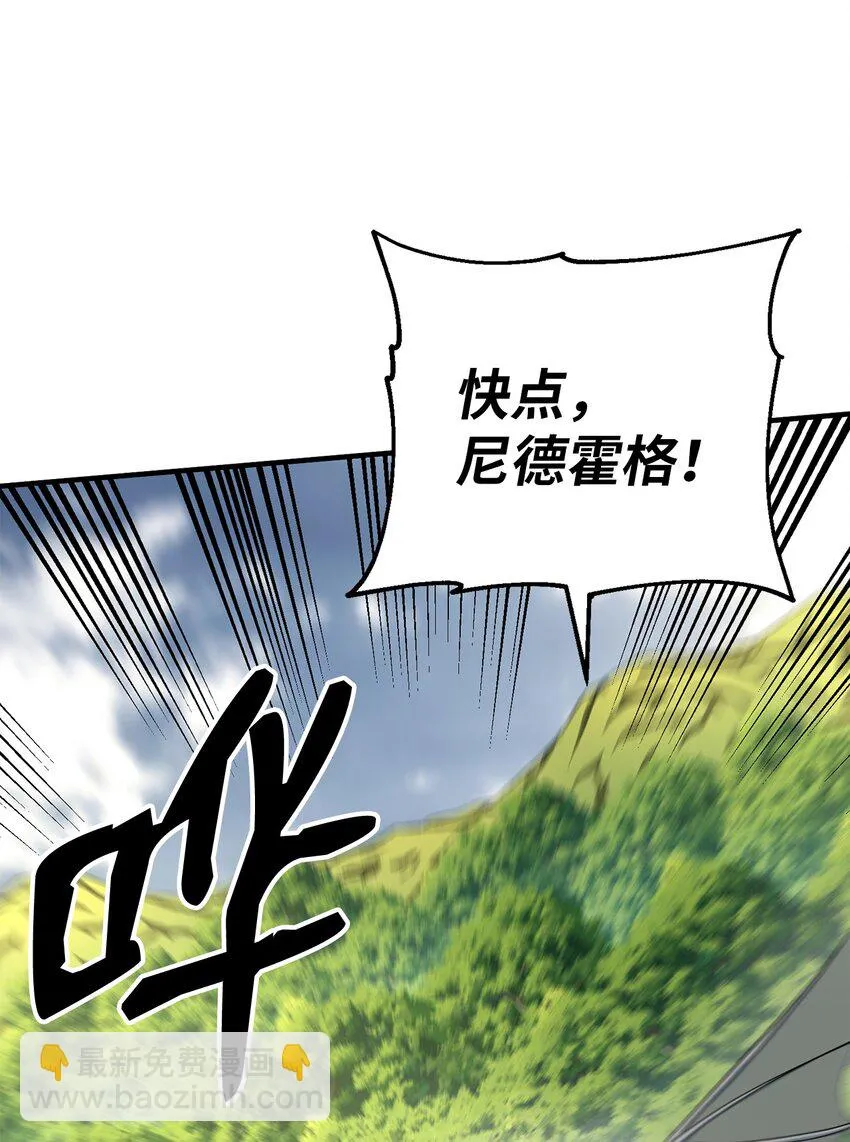 77 善后行动 第12页