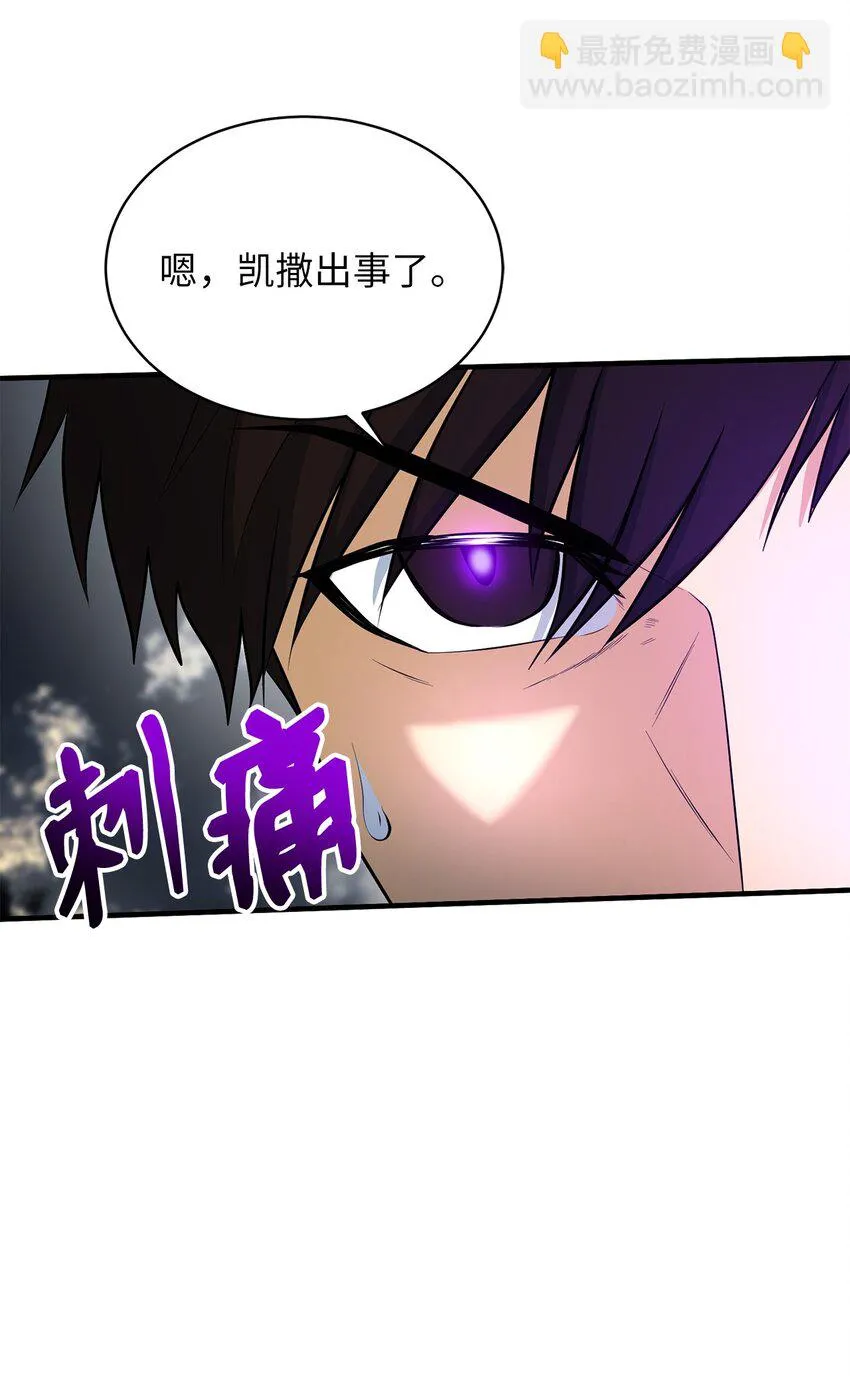 77 善后行动 第16页