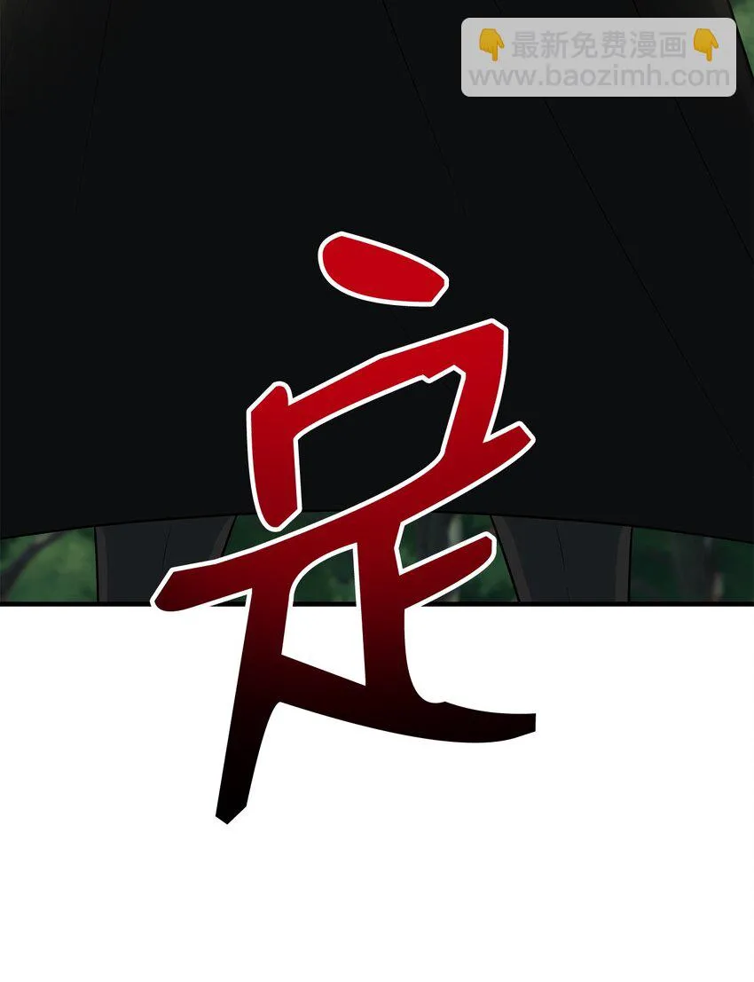 77 善后行动 第21页