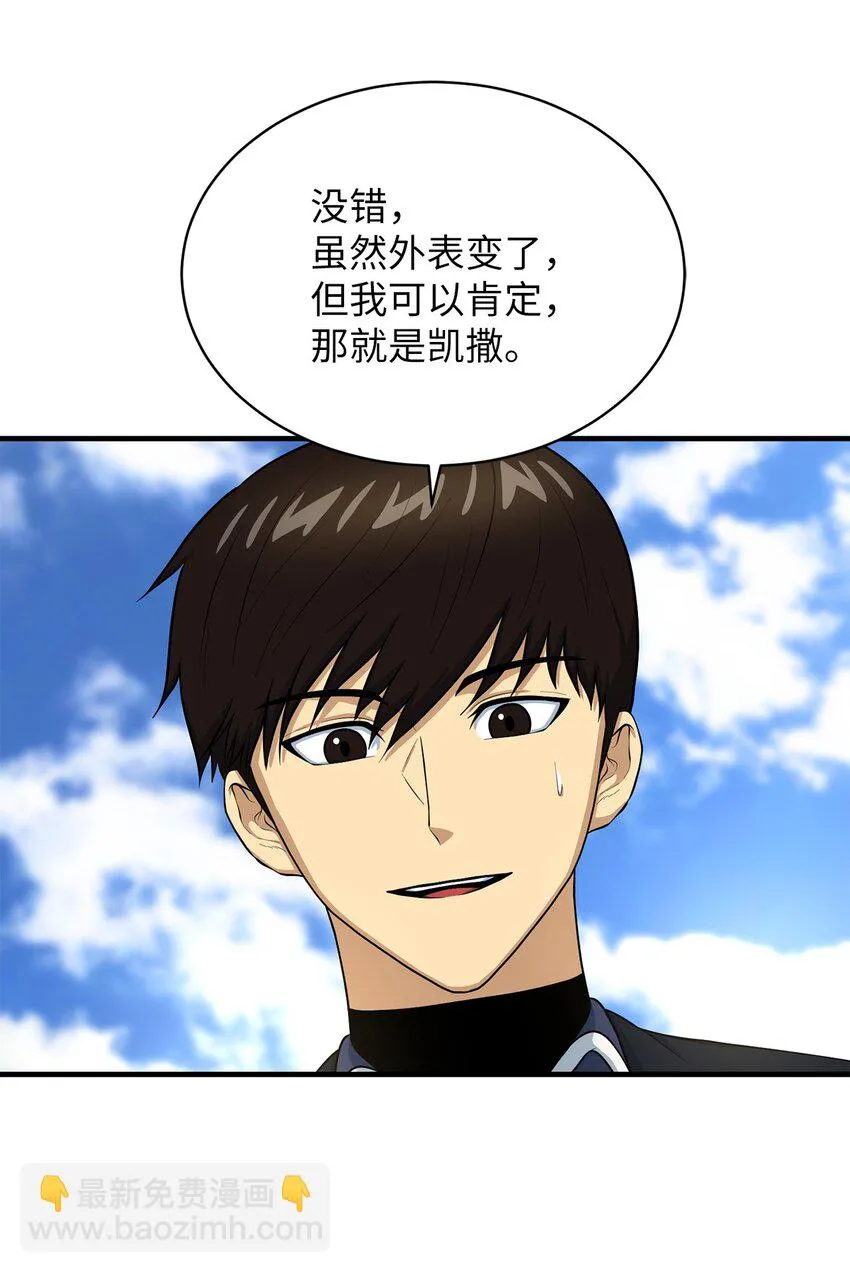 77 善后行动 第23页