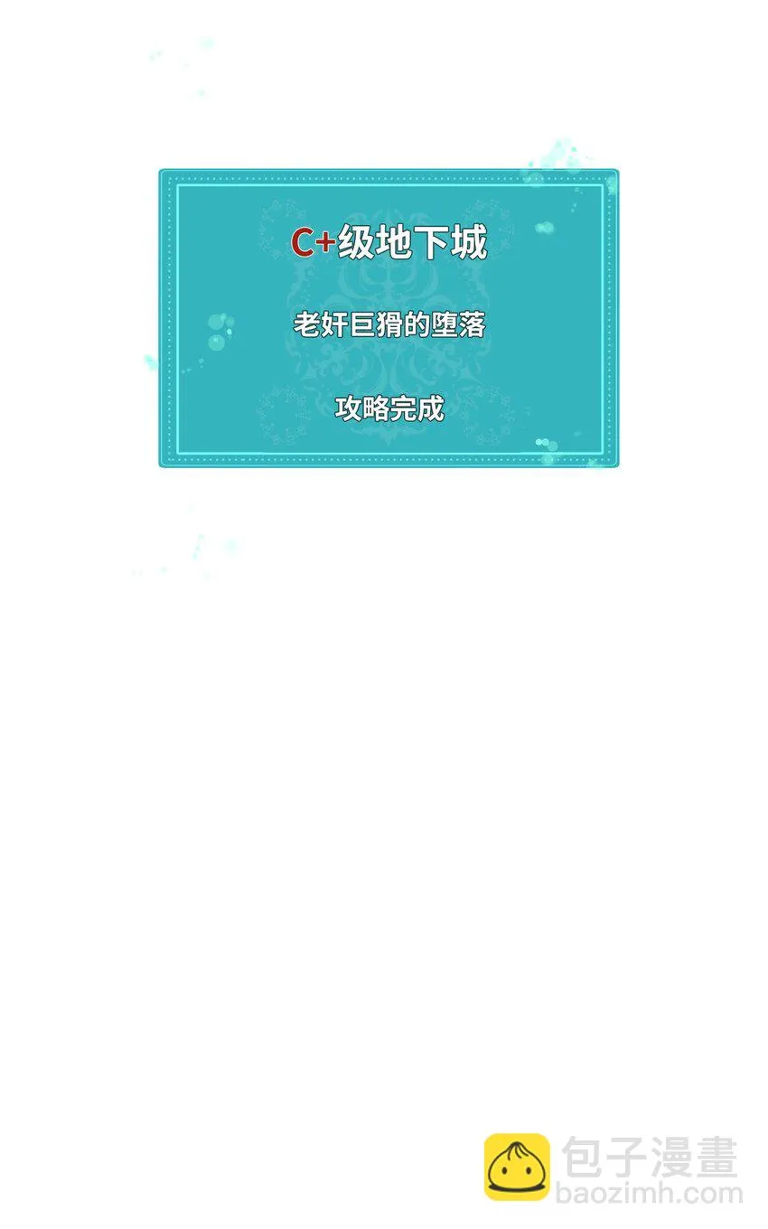 77 善后行动 第30页