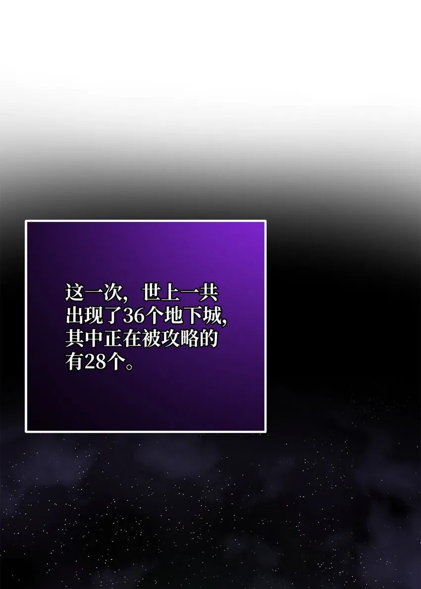 77 善后行动 第31页