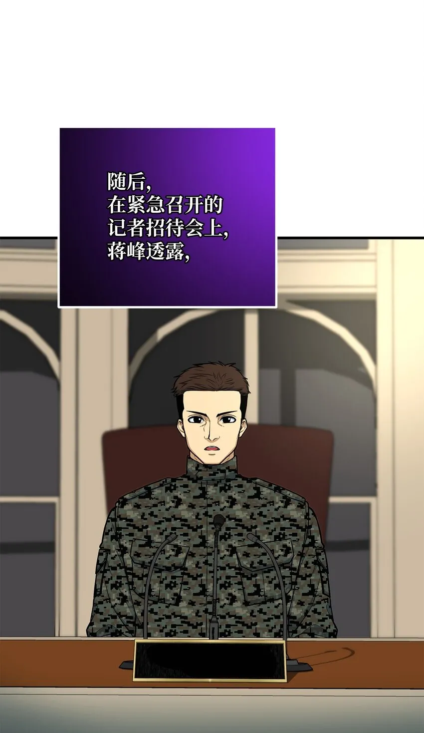 77 善后行动 第36页