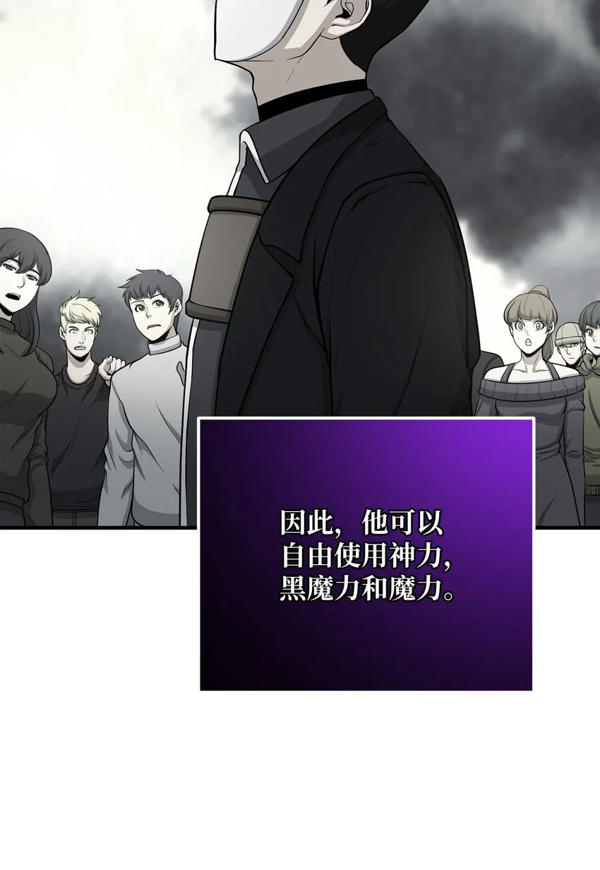 77 善后行动 第38页