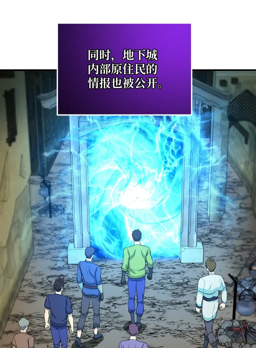 77 善后行动 第39页