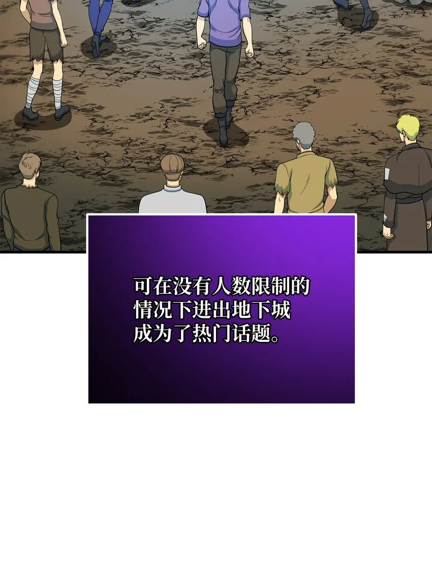 77 善后行动 第40页