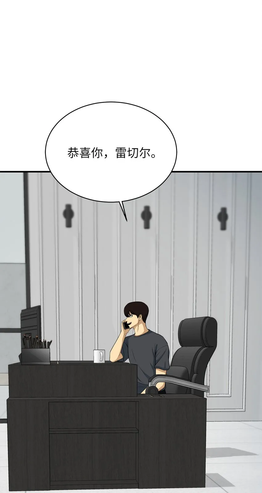 77 善后行动 第42页