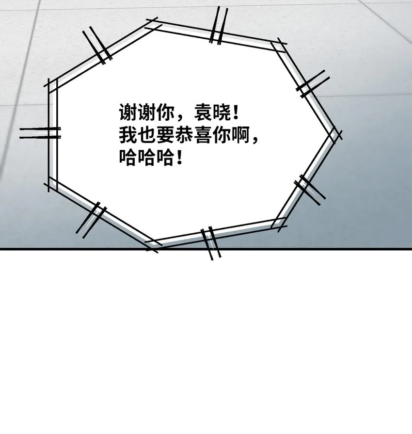 77 善后行动 第43页