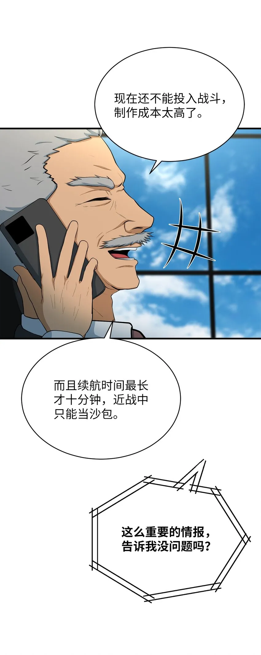 77 善后行动 第46页
