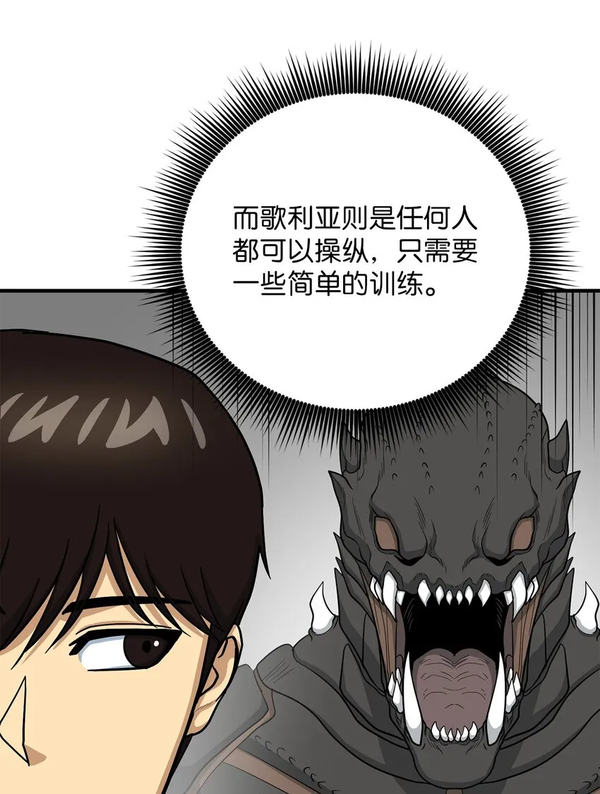 77 善后行动 第49页