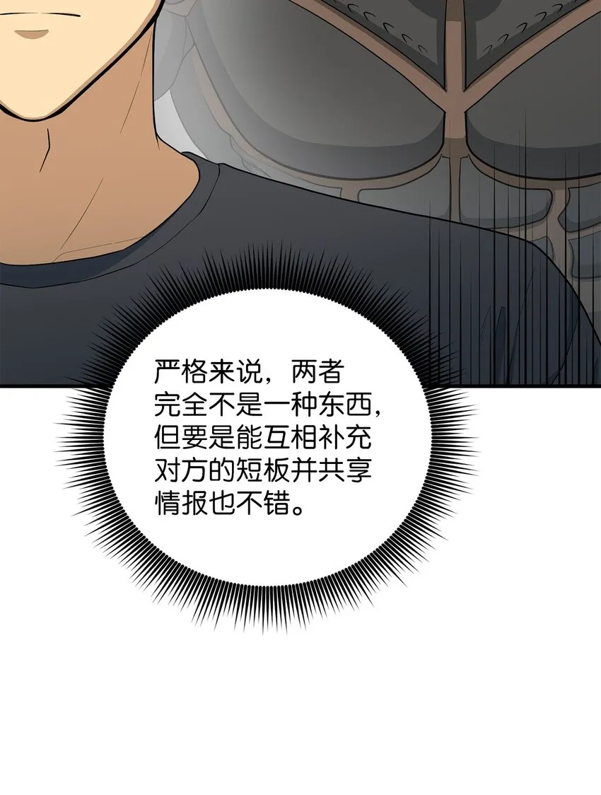 77 善后行动 第50页