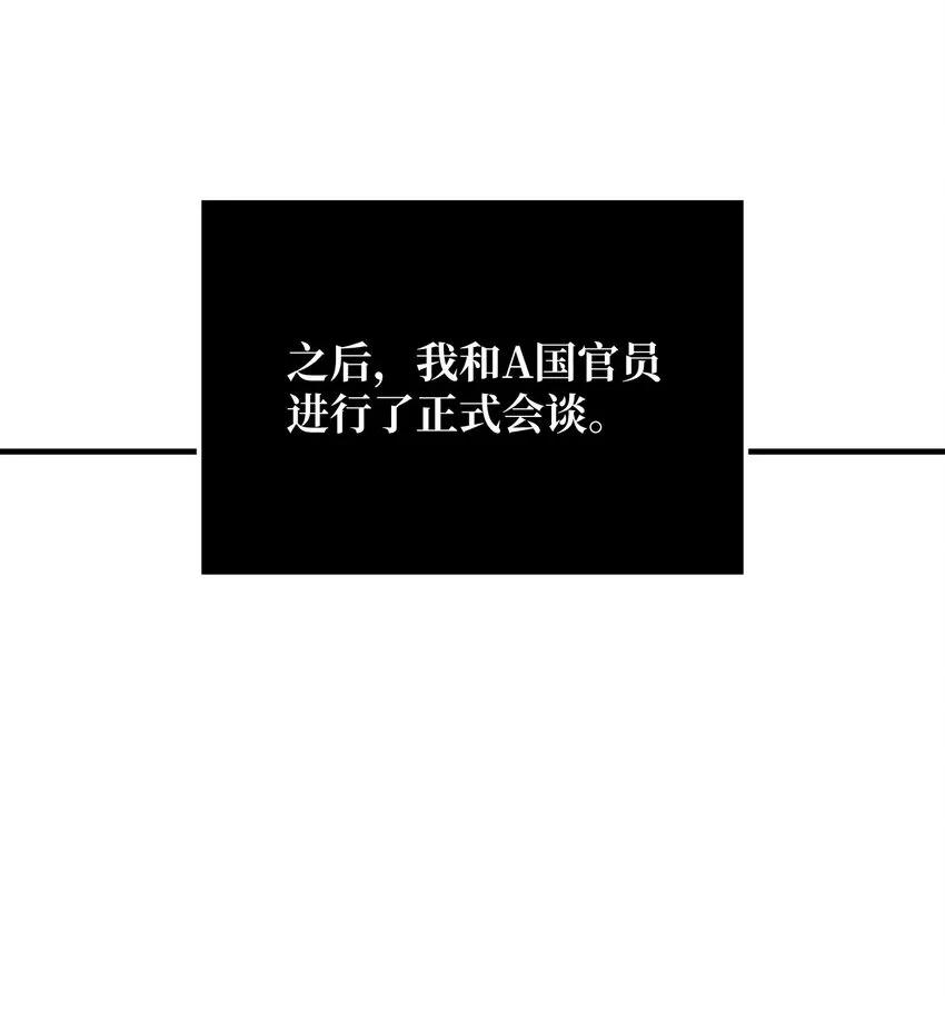 77 善后行动 第54页