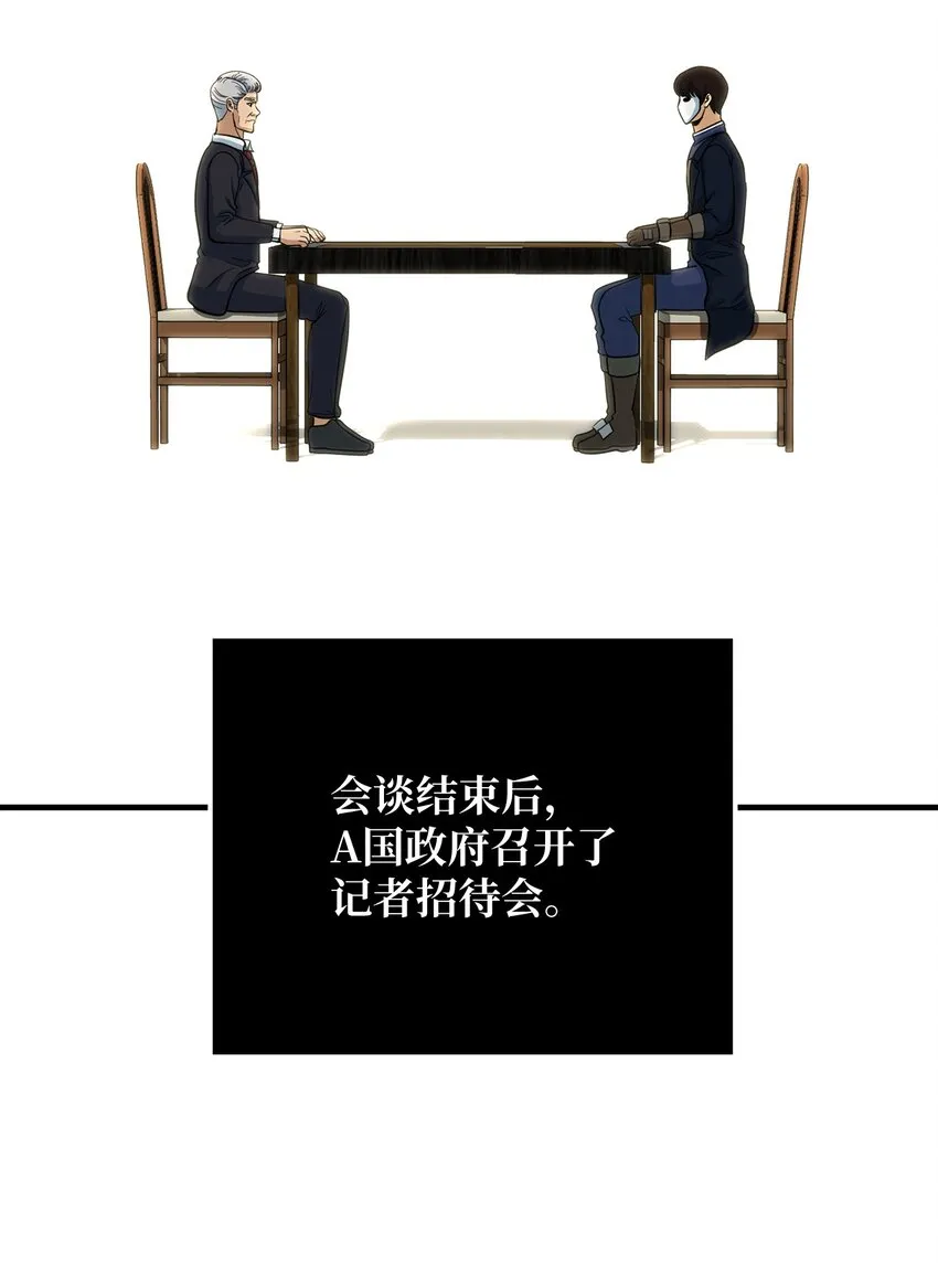 77 善后行动 第55页