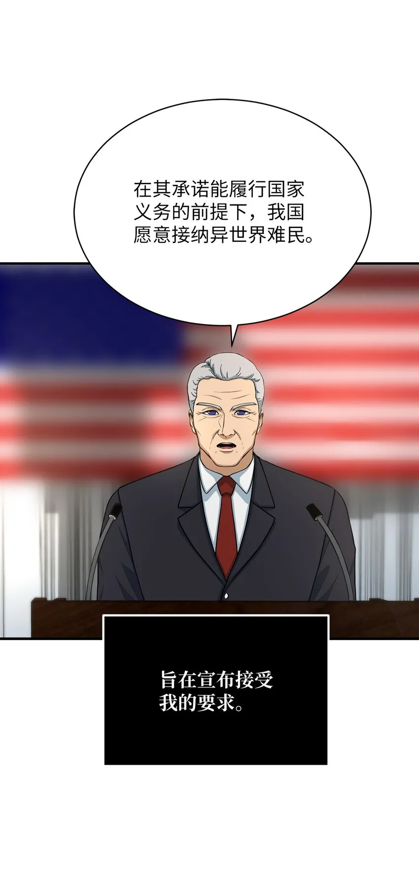 77 善后行动 第56页