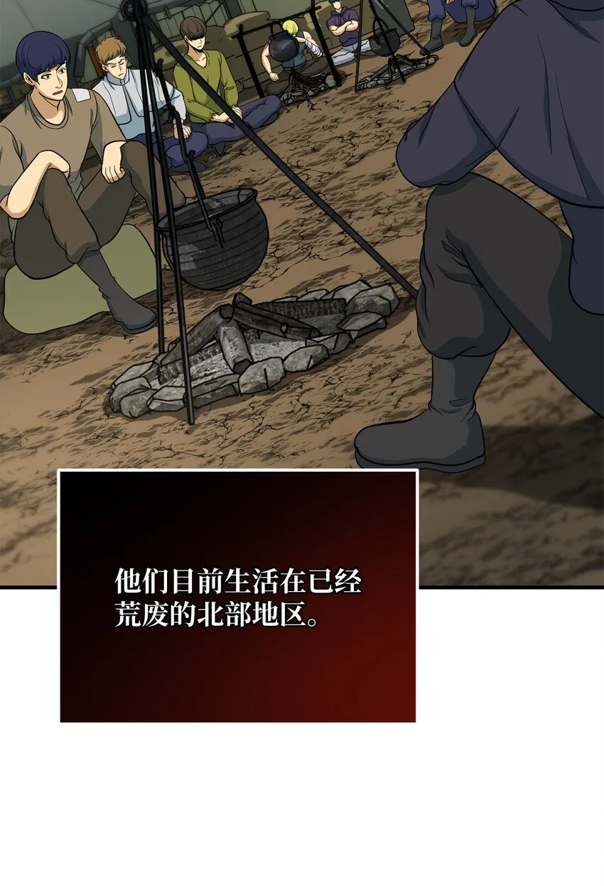 77 善后行动 第58页