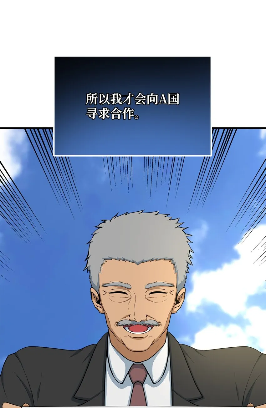77 善后行动 第60页