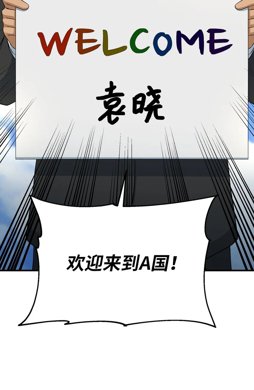 77 善后行动 第61页