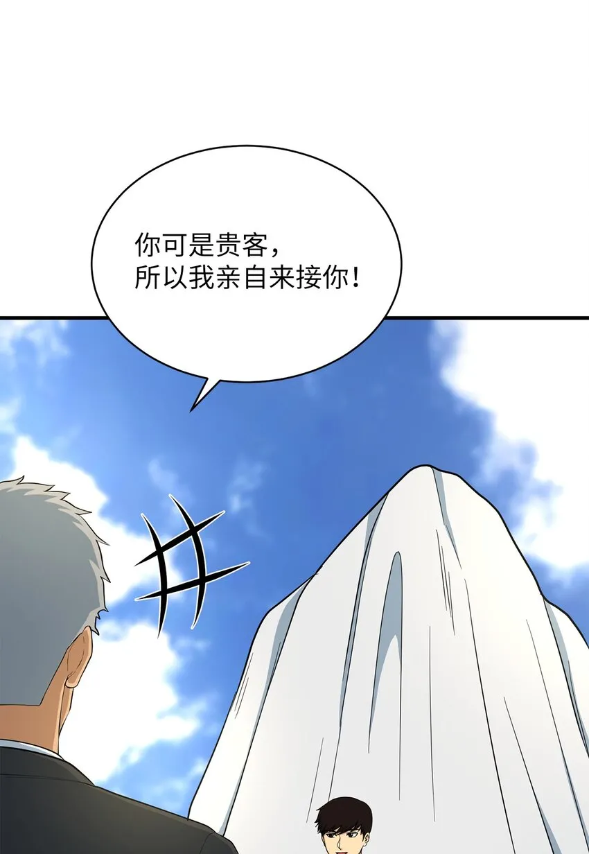 77 善后行动 第62页