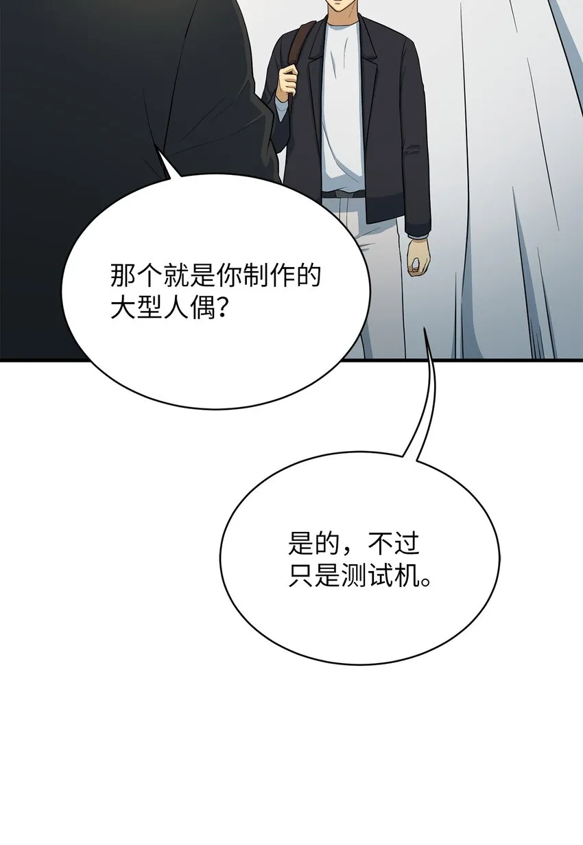 77 善后行动 第63页