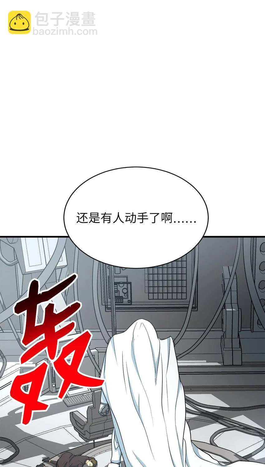 77 善后行动 第66页