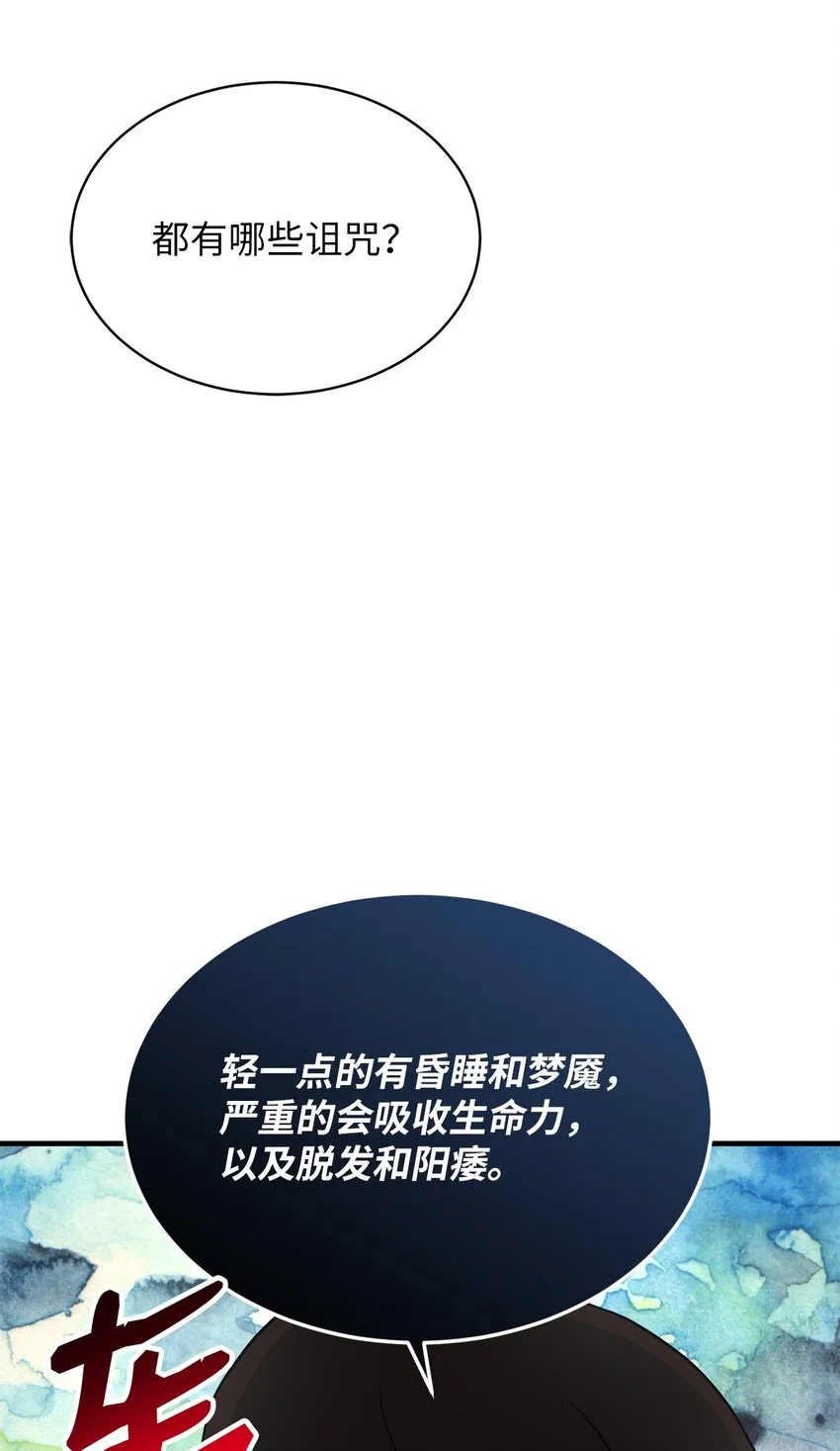 77 善后行动 第69页