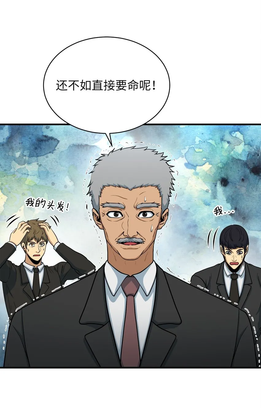 77 善后行动 第71页