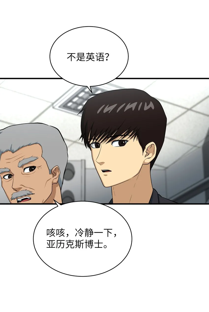77 善后行动 第73页