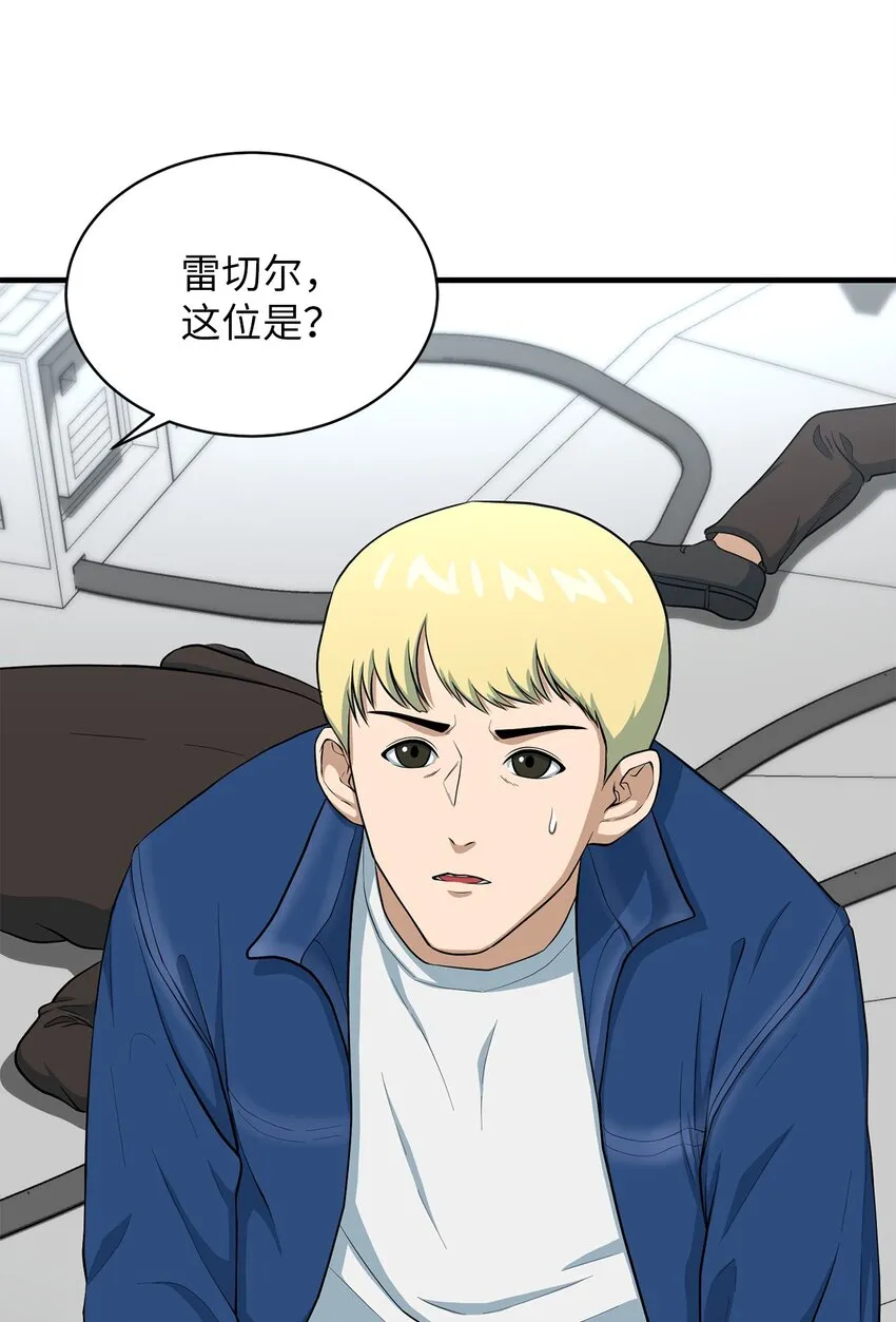 77 善后行动 第74页
