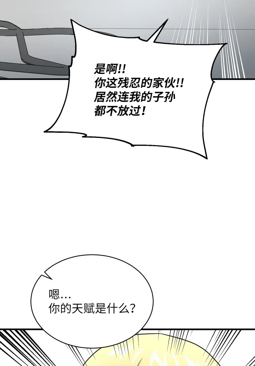 77 善后行动 第77页