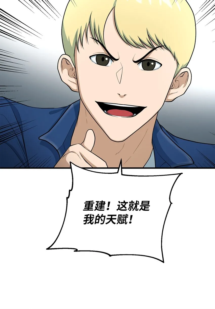 77 善后行动 第78页