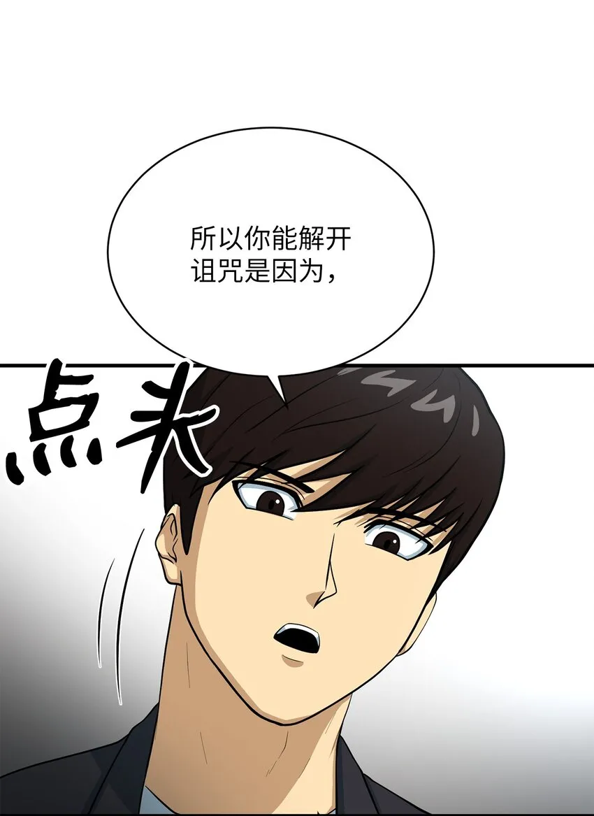 77 善后行动 第79页