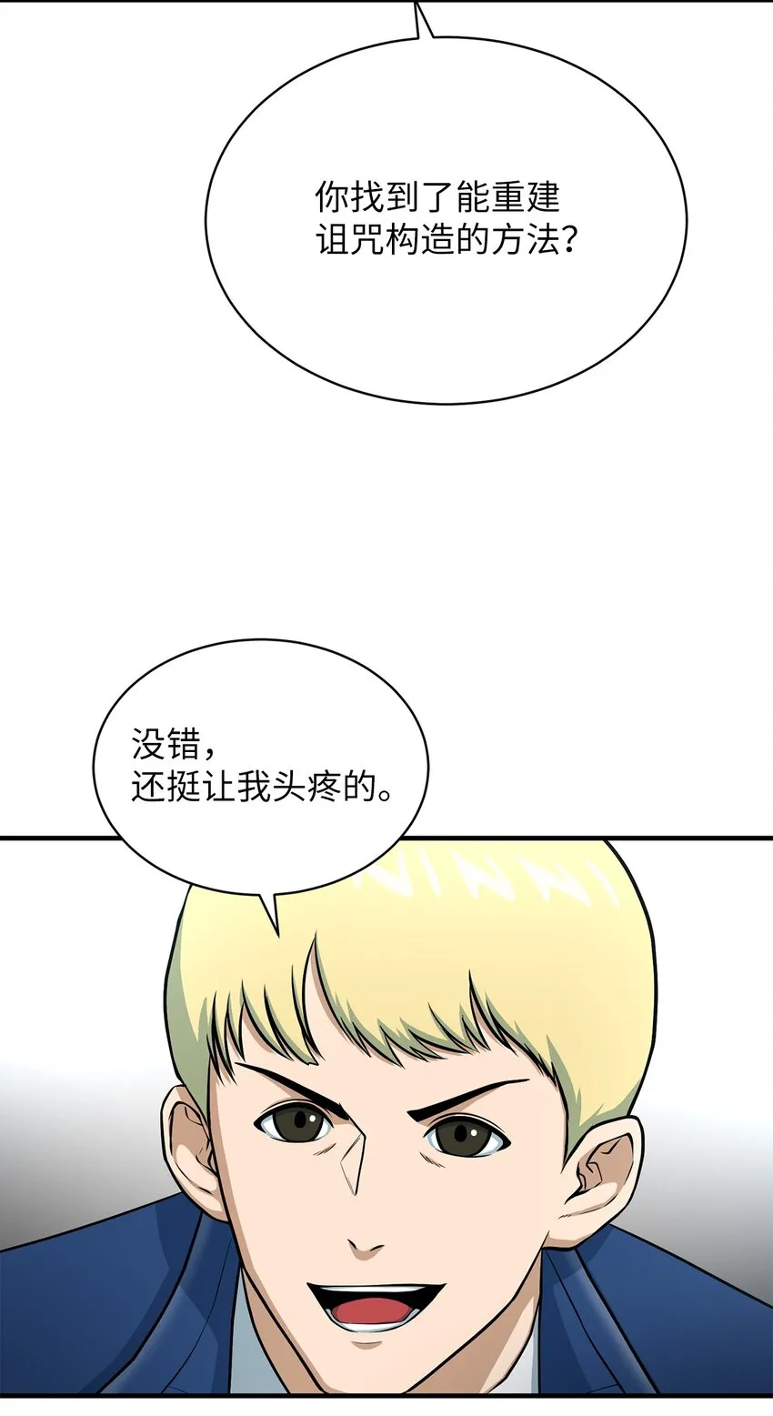77 善后行动 第80页