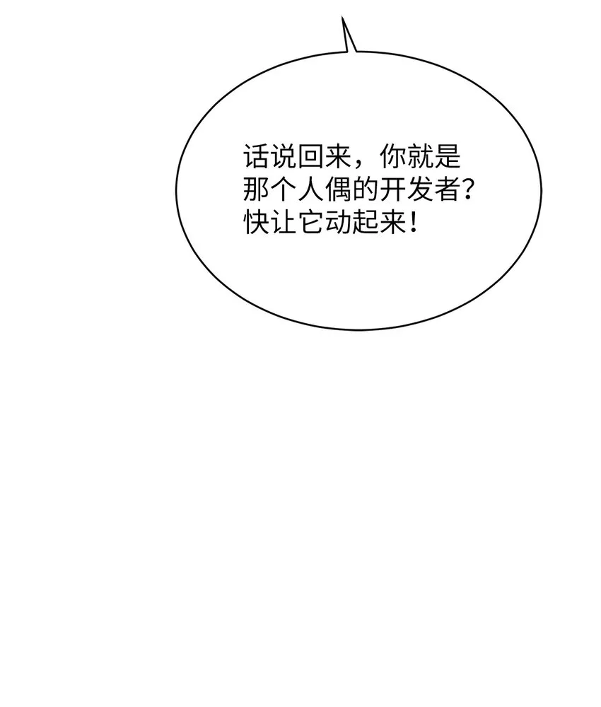 77 善后行动 第81页