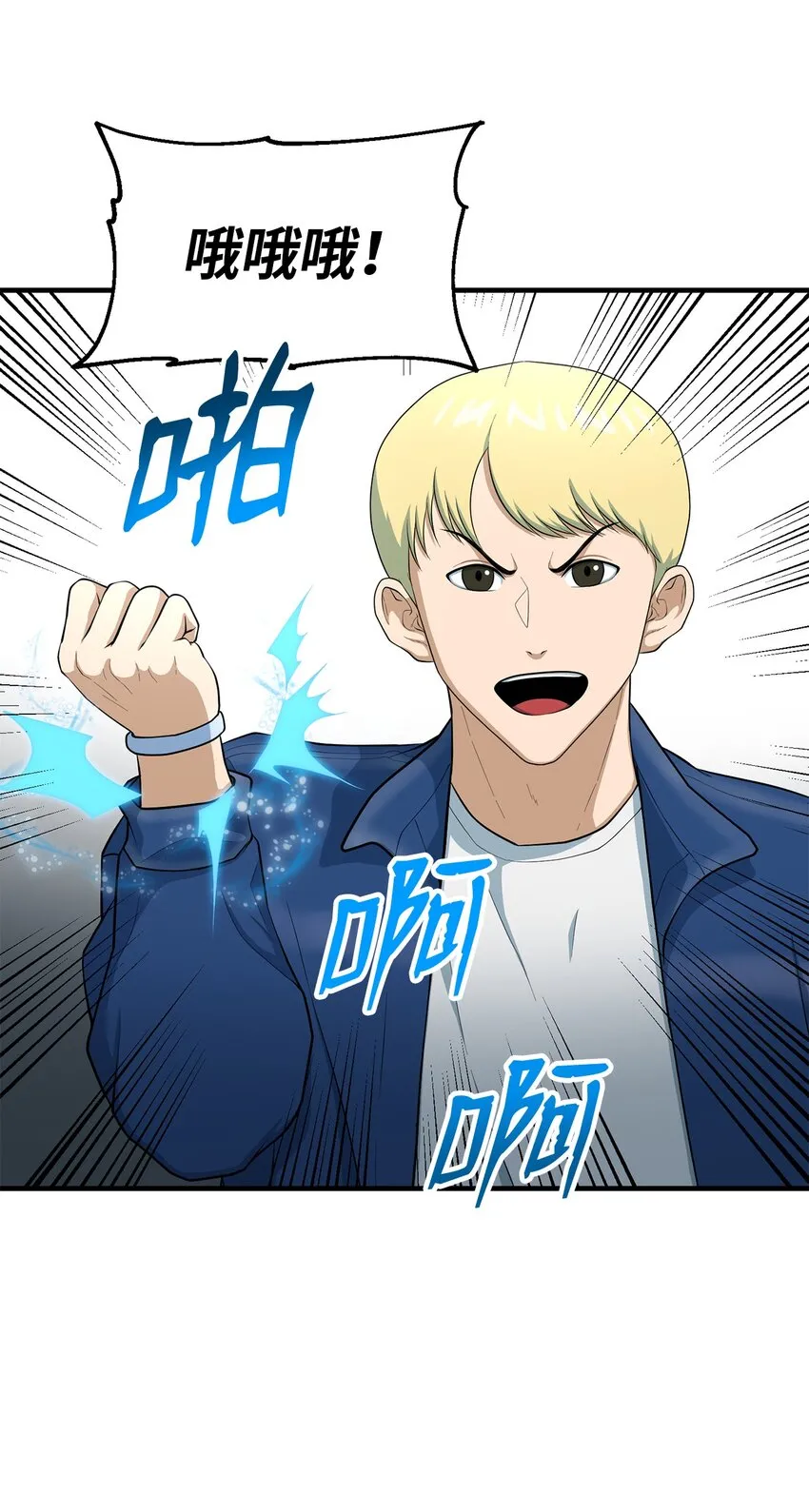 77 善后行动 第85页